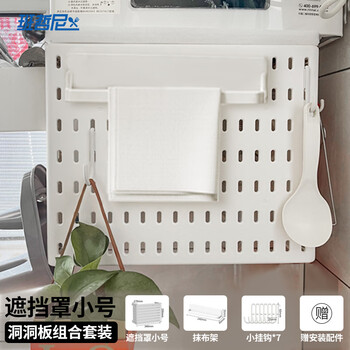 Banzheni water heater shield gas pipe hole plate kitchen punch-free shelf storage box small set