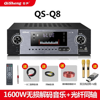 Qisheng's new 2.0 power amplifier home high-power ktv professional fever stage audio hifi heavy bass bluetooth public amplifier bluetooth flagship professional hifi version (lossless decoding + optical fiber coaxial)