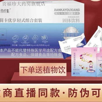 Lingxianji jianka enjoys a light combination set of coffee and milk tea lingxianji hanfang huanfian tea lingxianji jianka milk coffee 3 boxes + 3 boxes of fruit and vegetable drinks