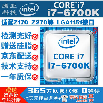 Intel intel 1151 interface, sixth generation processor i7-6700k 4.0ghz, four cores and eight threads, adapted to b150, h110, z170 motherboard chipset, sixth generation 1151 interface