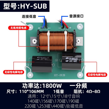 Suly professional ktv speaker crossover 12-inch stage single 15-inch two-way one high one low double 15-inch three-way two low one high 18-inch high-power audio bass crossover hy-sub
