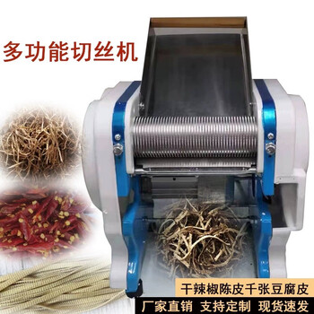 Qiermei tangerine peel shredding machine, small dried chili shredding machine, thousands of strips of dried tofu skin, blind tea shredding machine, 4 mm (180w)