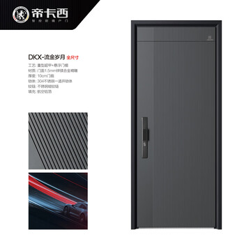Dikasi dkx-golden years 2050*960 anti-theft door security door entry door smart door light luxury door