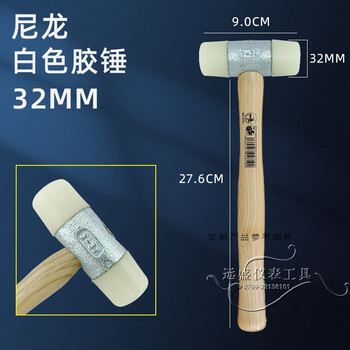 Henry henry german hunter glue hammer hunter installation hammer nylon white glue hammer 22 35 50mm wooden handle hammer made in germany 32mm white