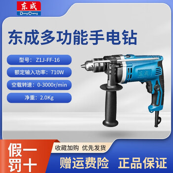 Dongcheng impact drill adjustable speed mechanical gear hand electric drill dual-purpose wall drilling high-power multi-function electric screwdriver z1j-ff-16 impact drill standard
