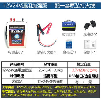 12v24v multi-functional diesel engine truck starting battery 24v vehicle special emergency starting power supply for car rescue 12v24v universal enhanced version to start all vehicles