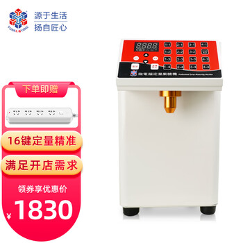 Yuanyang ez650 fructose machine commercial professional machine milk tea shop complete equipment coffee shop 16-key precise quantification fructose machine bronze