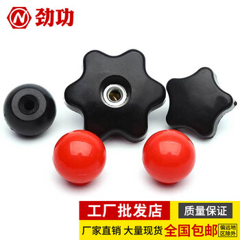 Jinggong plastic hand screw nut star handle nut bakelite ball nut handle ball handle nut plum nut five-star through hole m6 outer diameter 39 black iron teeth