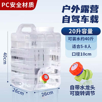 Extreme space pure water bucket food grade transparent pc mineral water bucket transparent with faucet outdoor bucket with handle vertical square bucket drinking bucket with faucet 20l