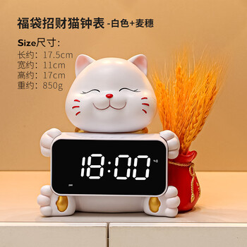 Light lemon lucky bag lucky cat clock ornament creative desktop smart bluetooth electronic watch alarm clock new year's day gift lucky bag lucky cat alarm clock - white + wheat ear