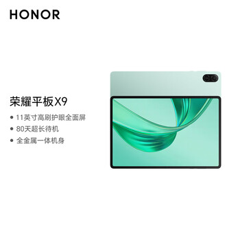 99% new honor pad