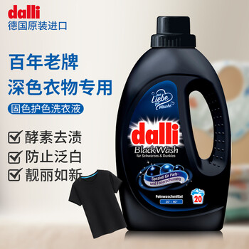 Dalli dark clothing laundry detergent 1.1l imported from germany, powerful decontamination and brightening black and dark colors