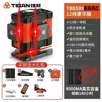 Tiebang's new level meter with 12 lines of green light, high-precision outdoor strong light bursting red light, 16 lines of wall-mounted meter, outdoor ultra-bright 12 lines of red light, standard with plastic box