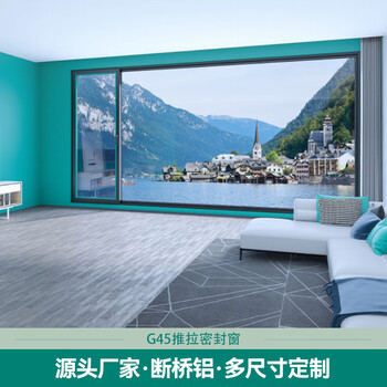 Storo system solution broken bridge aluminum push-pull seal heat insulation balcony floor custom solution sound insulation performance g45 opening fan/square meter