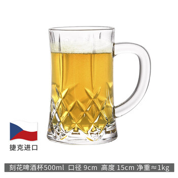 Bohemia czech bohemia imported crystal glass beer mug thickened draft beer mug large capacity craft beer mug with handle engraved beer mug (single) 500ml