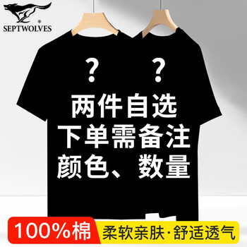 Septwolves pure cotton short-sleeved t-shirt for men in summer, round neck, loose bottoming sweatshirt, sporty, comfortable and breathable, pure cotton, solid color half-sleeve, pure cotton, comfortable and skin-friendly, 2 colors to choose from, l/170 (recommended weight 110-130 catties)