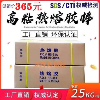 25kg whole box of hot melt glue stick high viscosity eva glue stick glue gun special high viscosity glue strip melt 7mm11mm 7*300 super sticky milk white 25kg