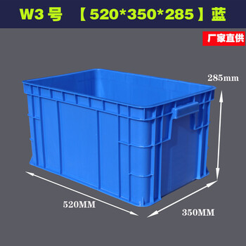 Rectangular turnover box plastic storage box heightened and thickened parts box material box plastic box tool box with lid w3 blue 520*350*285 without lid