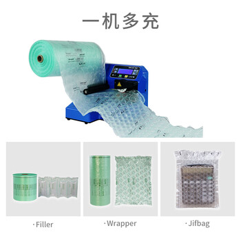 Customized emerson mini air cushioning air cushion machine air column bubble bag inflating equipment inflatable bag gourd film inflator pr0210 roll 700 meters gourd film