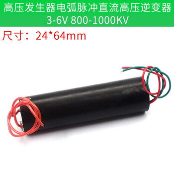 Taotimeclub1000kv high voltage generator high voltage package electric shock 3-6v high power arc pulse dc high voltage inverter module high voltage generator arc pulse dc high voltage 3-6v