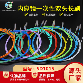 10 pieces of disposable lumen cleaning brushes, endoscope consumables, endoscopic brushes, olympus fuji gastroscope, enteroscope, gastrointestinal scope sd1005 1015, 10 pieces of sd1015 (2.3 meters long, for gastroenteroscope) in stock