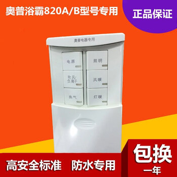 Aupu yuba brand new original six-link 6-on switch hdp820a/b special switch sliding cover waterproof sliding cover waterproof