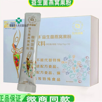 Southeast shenglin probiotic bird's nest fruit powder jelly probiotic bird's nest fruit powder a box