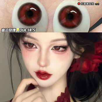 Ovolook bloody rose red half-year disposable cos sandwich size diameter prescription contact lenses official genuine bloody rose 14.5mm/gift box 0 degree
