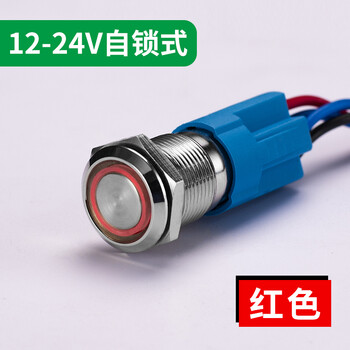 Suowei 12mm waterproof metal button switch start stop with light 6v12v24v220v self-restoring self-locking round car modified high head power switch button 12-24v self-locking red ring light with tail plug