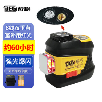 Daige 12-line level meter with high brightness and strong light for outdoor use, green light and red light, high-precision floor-mounting meter, laser wall-mounting meter, red light 8 lines, no horizontal line, simple decoration (outdoor)