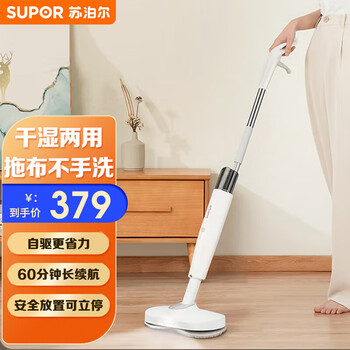 Supor electric mop household floor washing machine wireless mopping machine washing and mopping all-in-one machine hands-free washing and mopping machine sct26a-s1 white white