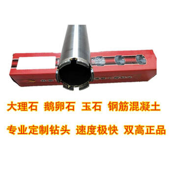 Rsrddy water drill bit customized handheld dual-use machine special hole opener special sharp stone customization 63*450mm