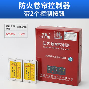 Electric fire shutter door motor control box fjk-sd-yl001 backup power controller universal 380v fjk-sd-yl001 (500) type