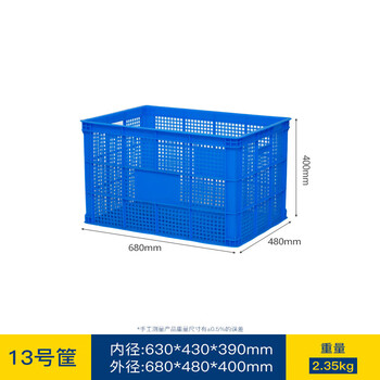 Plastic basket rectangular thickened large vegetable and fruit basket express turnover basket storage plastic frame hollow turnover box no. 13 square eye basket 680 square eye basket blue new pe clinker