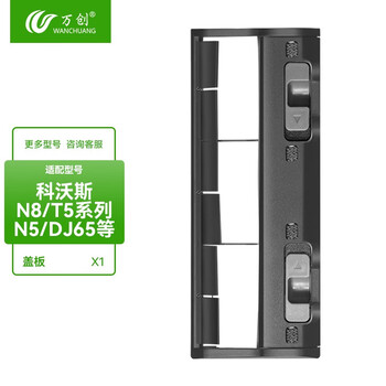 Wanchuang adapts to ecovacs sweeping robot n8 t5max n5 dj65 dx55 disposable mop rag holder roller brush cover filter element filter t5/n5/n8 series roller brush cover 1 new upgraded version