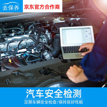 Youjia goes to maintain 24 safety inspections and maintenance inspections for all models (please consult customer service before purchasing)