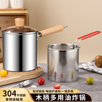 Yutai 304 frying pan household small frying pan fried skewers with filter induction cooker small soup pot oil-saving small frying pan 16yg