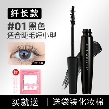 Face shop classic black rod mascara, thick, curl, slender, encrypted and longer, not easily smudged, eye makeup makeup has clear roots (01 curl)