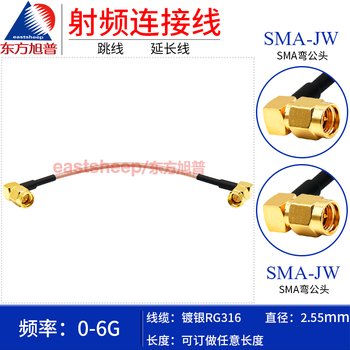 Dongfang xupu rg316 rf connecting cable sma-jw/sma-jw stainless steel sma curved male 6g rg316-sma-jw/sma-jw 0.25m