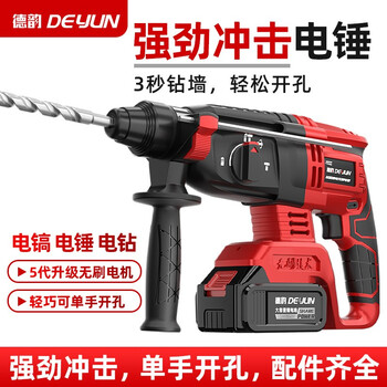 Deyun rechargeable electric hammer lithium electric impact drill rechargeable wireless industrial electric pickaxe dy-industrial model light hammer 2 batteries 1 charge 718tv+luxury equipment (21v)