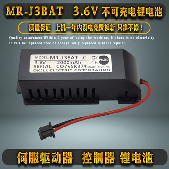 Dksll is suitable for mitsubishi servo drive encoder lithium battery mr-j3bat cnc m70 system er6vc119a 3.6v dk-mr-j3bat free replacement within 1 year if there is no power.
