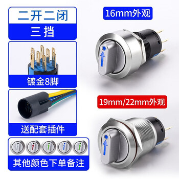 16mm19mm22mm metal stainless steel second gear third gear knob position selection button switch gear switch with light and line automatic manual switching of low beam and high beam third gear blue light knob two open and two closed 3-6v 16mm installation aperture