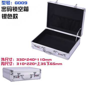 Xmsj aluminum alloy portable tool box with lock password box storage box sample packaging box material head color card box aluminum silver password lock empty box 33*24*10cm