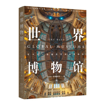 World museums: all 250 museums in the world in 12 categories