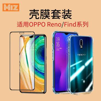 Shell film set suitable for opporeno/find series airbag shell tempered film hydrogel film including auxiliary package oppo a2