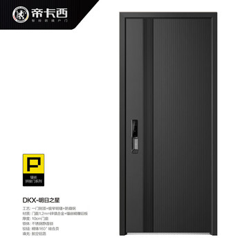 Dikasi dkx-star of tomorrow 2050*960 anti-theft door security door entry door smart door light luxury door