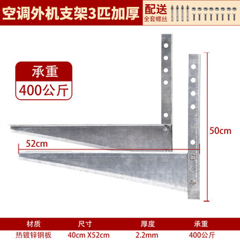 Yichen customized air conditioner rack external bracket air conditioner outdoor unit bracket 1.5p 2 pieces p5p universal iron thickened hot-dip galvanized chamber 3 pieces bracket 2.2mm thick with 4 expansion screws