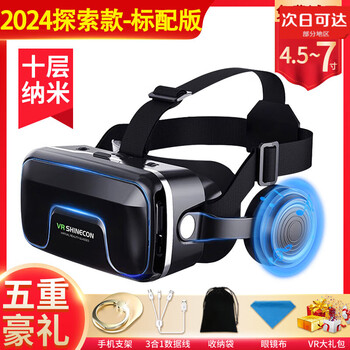 Qzgy2024 new model 20th generation vr glasses mobile phone dedicated virtual 3d game ar smart all-in-one machine 4k 2024 exploration model-19th generation standard version upgraded giant screen