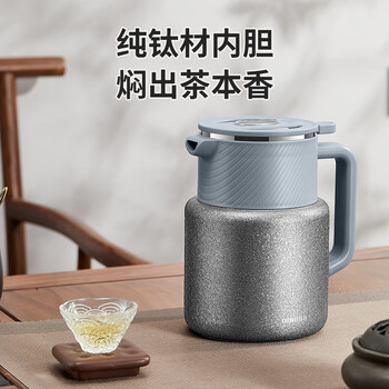 Omeda pure titanium thermal kettle teapot stewing teapot tea water separation old thermos kettle household hot water kettle 1500ml deep space gray