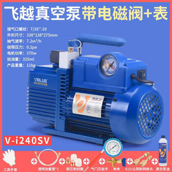 Flying over vacuum pump rotary vane air conditioner refrigerator high vacuum 1 liter 2/4l experimental mold air pump plus fluorine meter v-i240sv anti-reflux with vacuum meter double